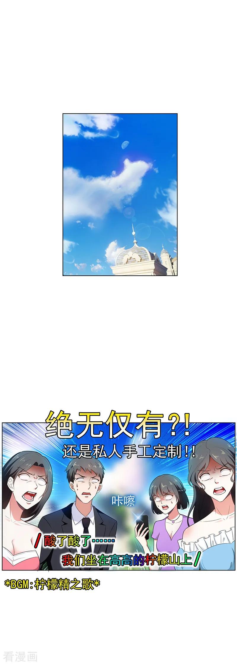 纯情陆少~漫画,第58话 还想绿了我爹？？2图