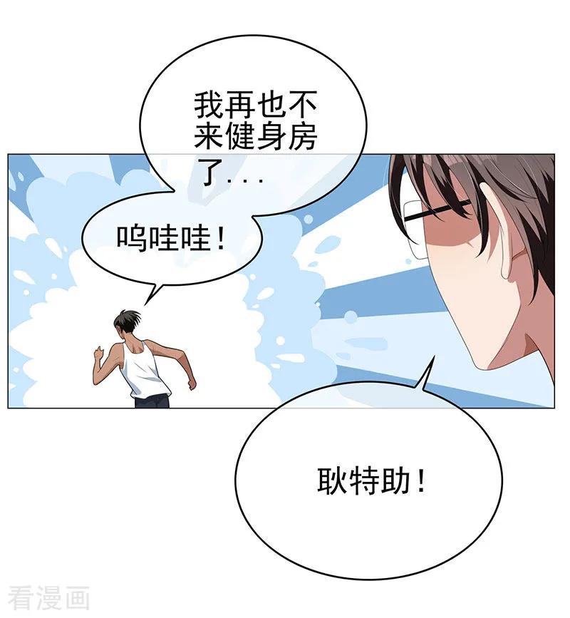 纯情陆少~漫画,第86话 定制服装3图