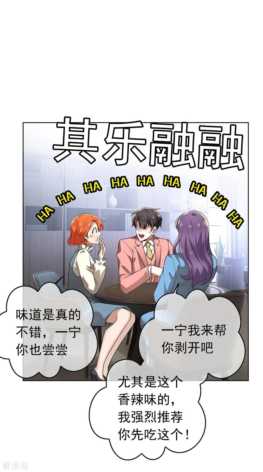 纯情陆少~漫画,第167话 兄弟反目？4图