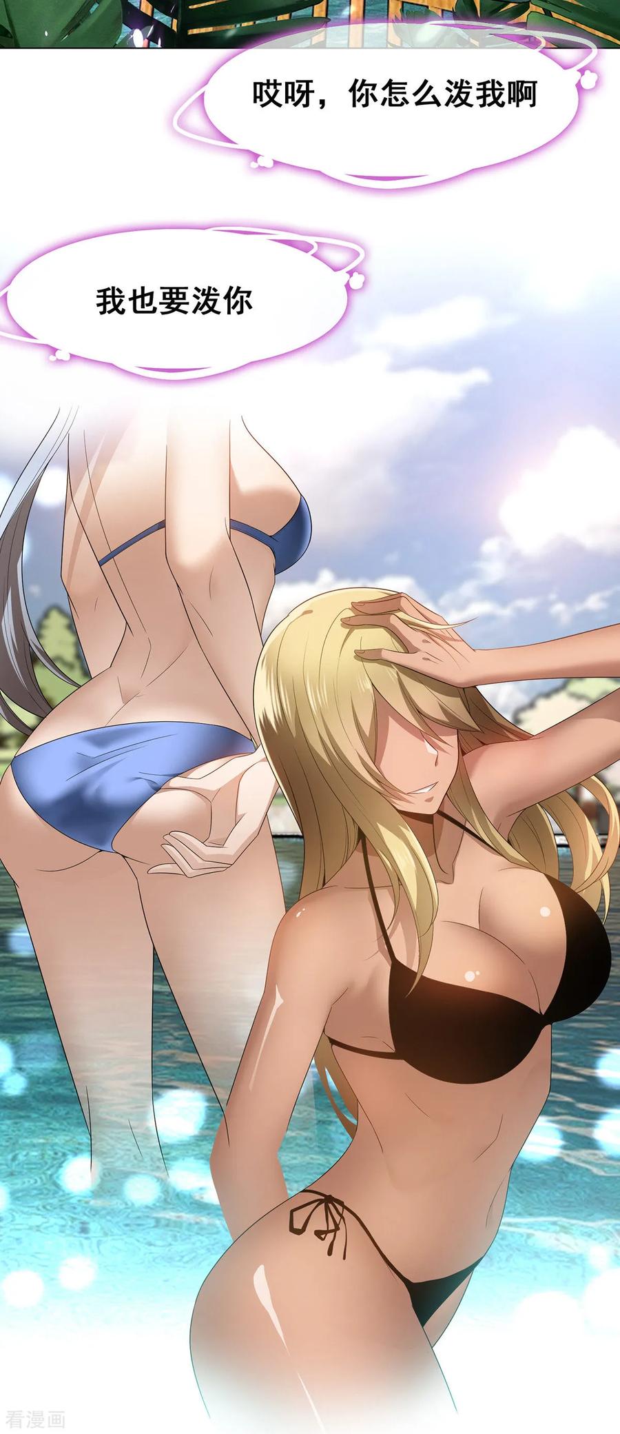 纯情陆少~漫画,第163话 要联姻了！4图