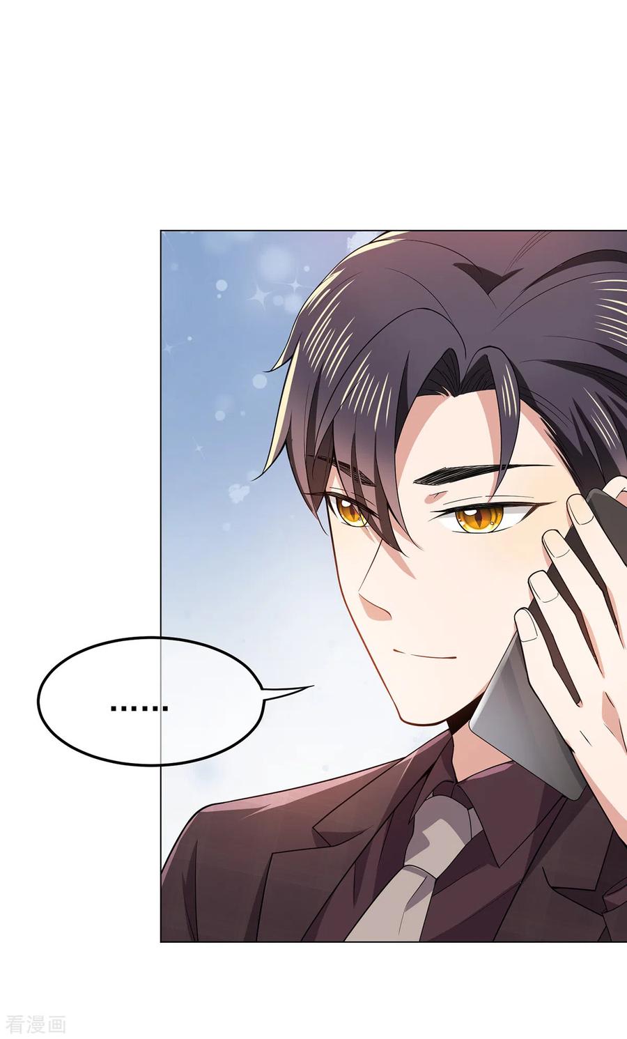 纯情陆少~漫画,第219话 心跳party3图