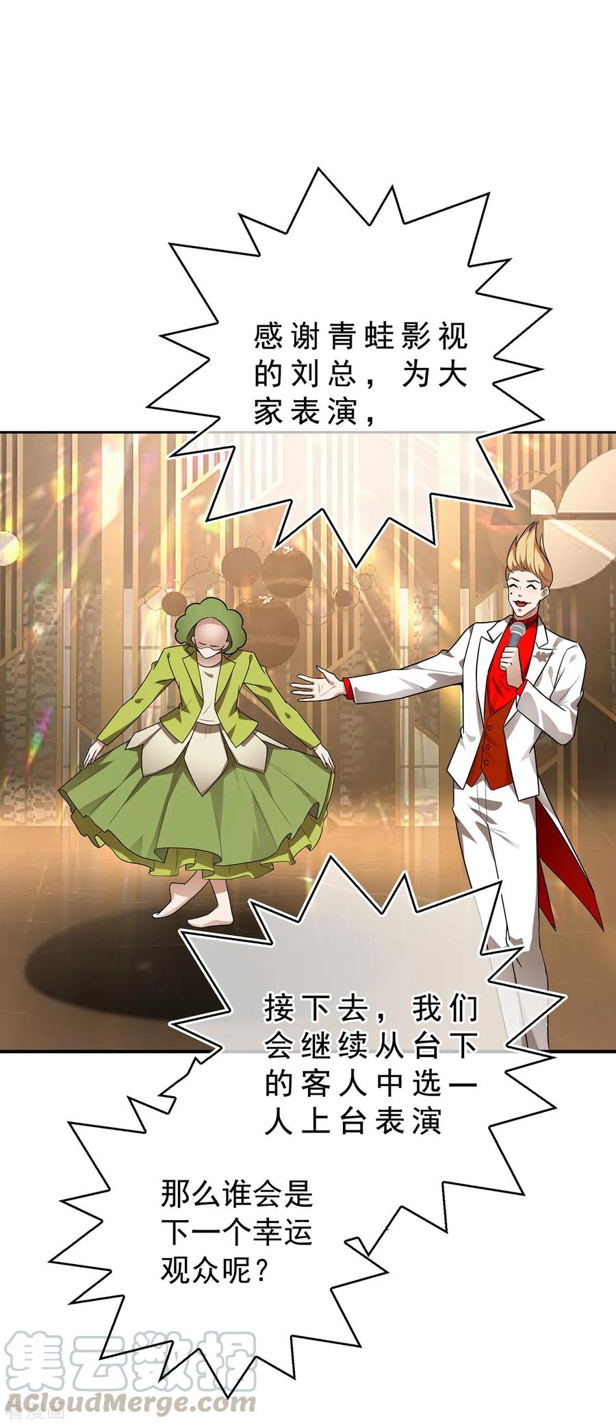 纯情陆少~漫画,第159话 掉虎离山5图