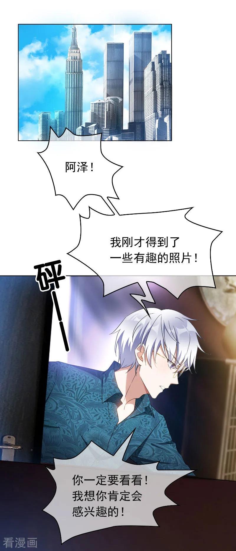 纯情陆少~漫画,第54话 这是什么神仙组合2图