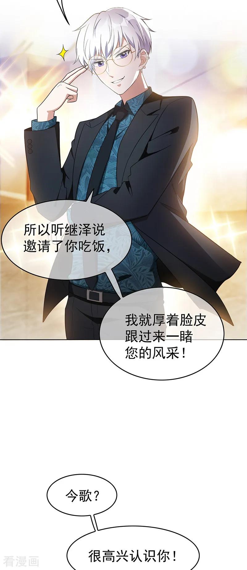 纯情陆少~漫画,第55话 我喜欢你，跟性别无关5图