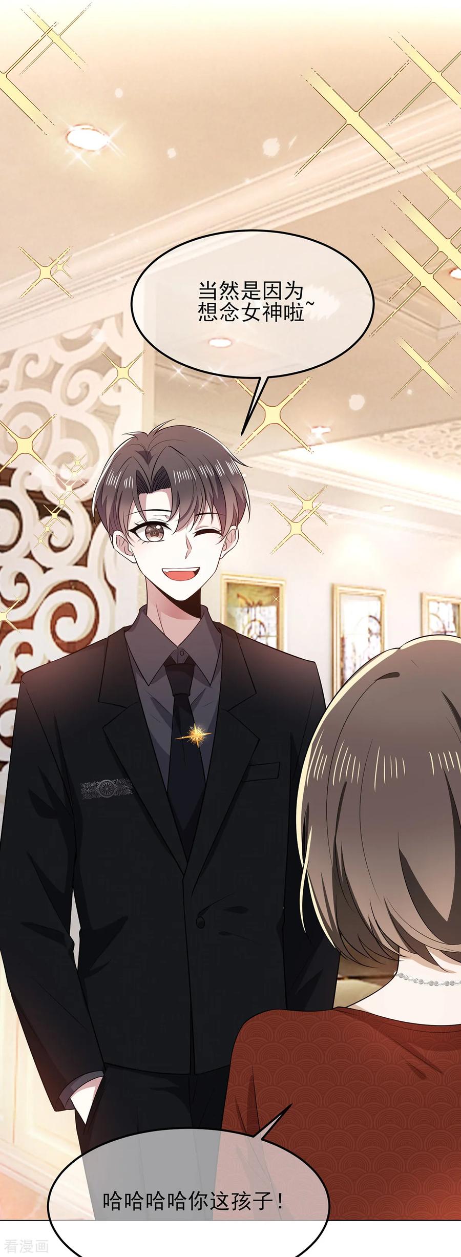 纯情陆少~漫画,第193话 攻克情敌3图