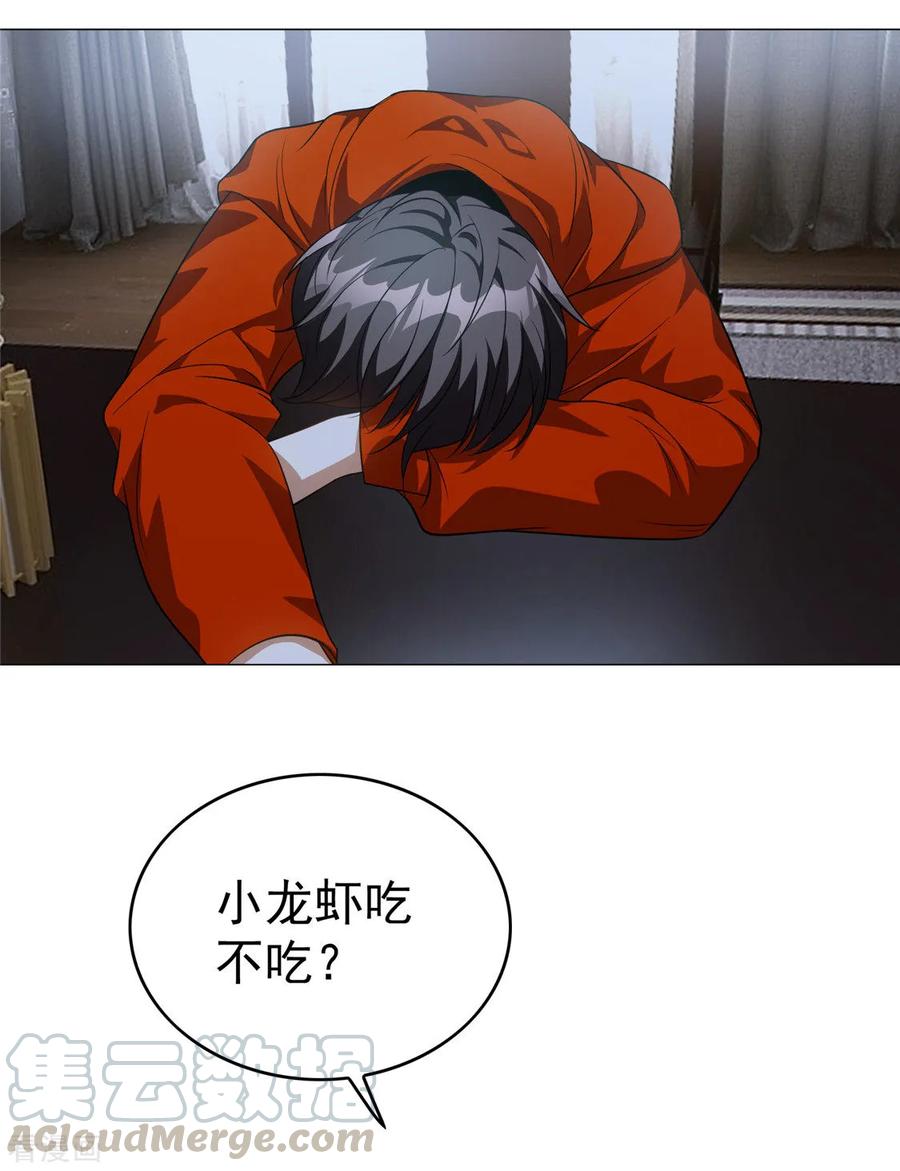 纯情陆少~漫画,第131话 果然是个女人！1图