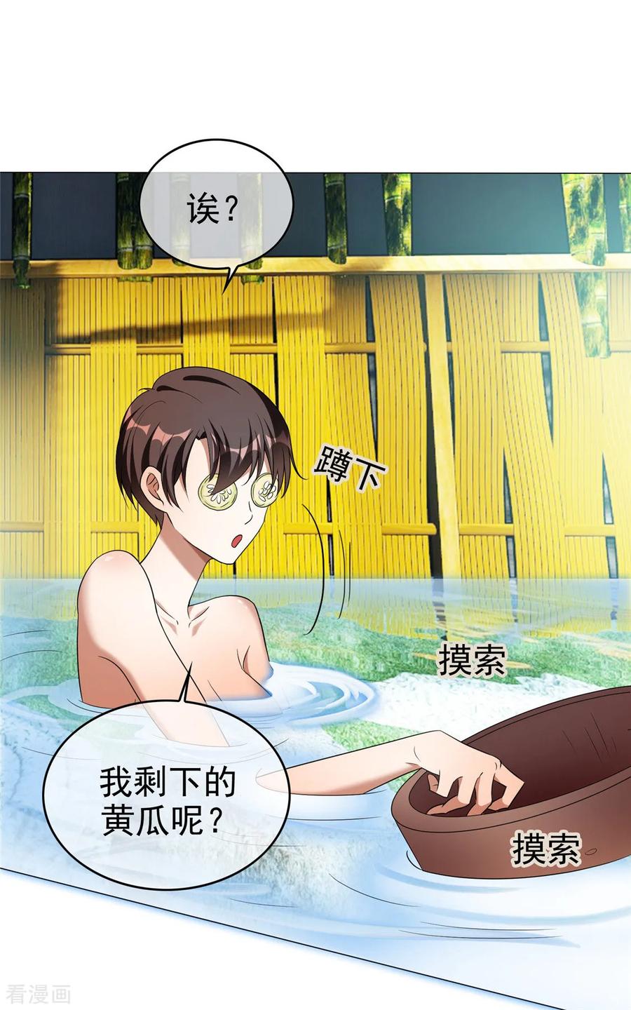 纯情陆少~漫画,第129话 一宁，你到底是男是女？2图