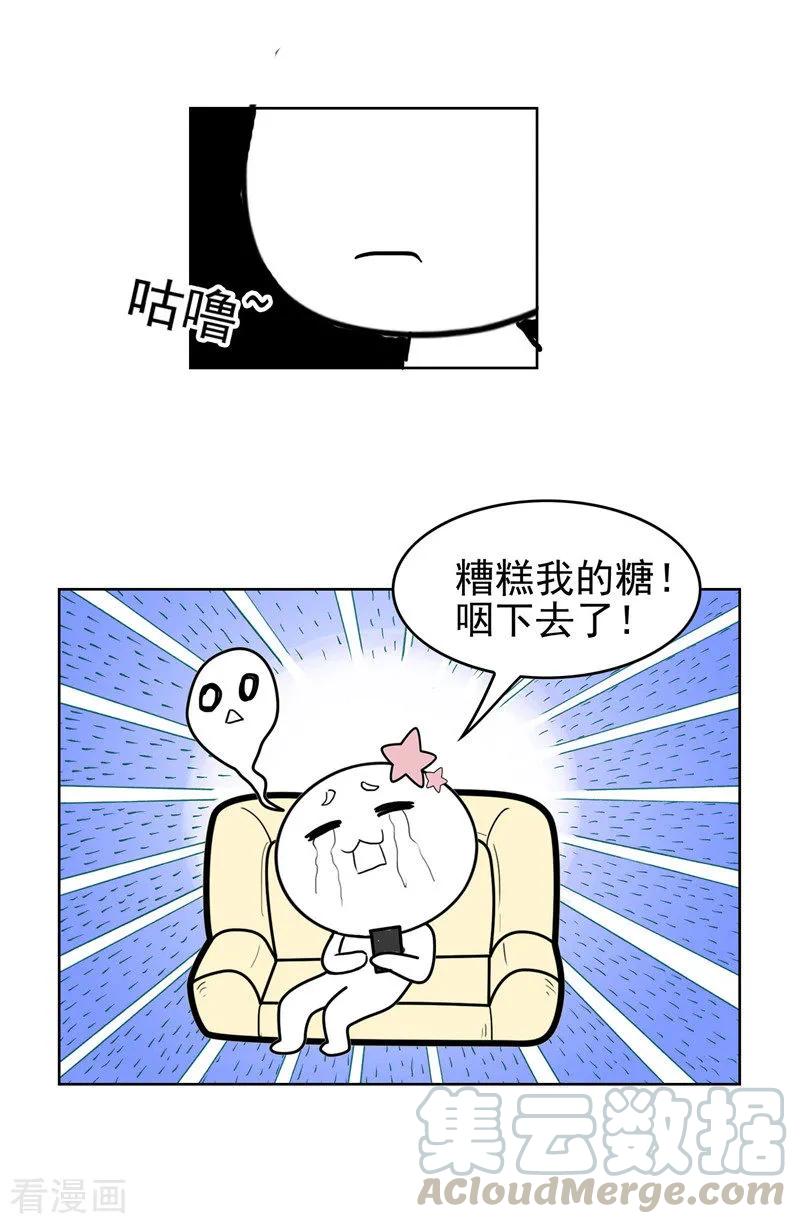 纯情陆少~漫画,第36话 越陷越深5图