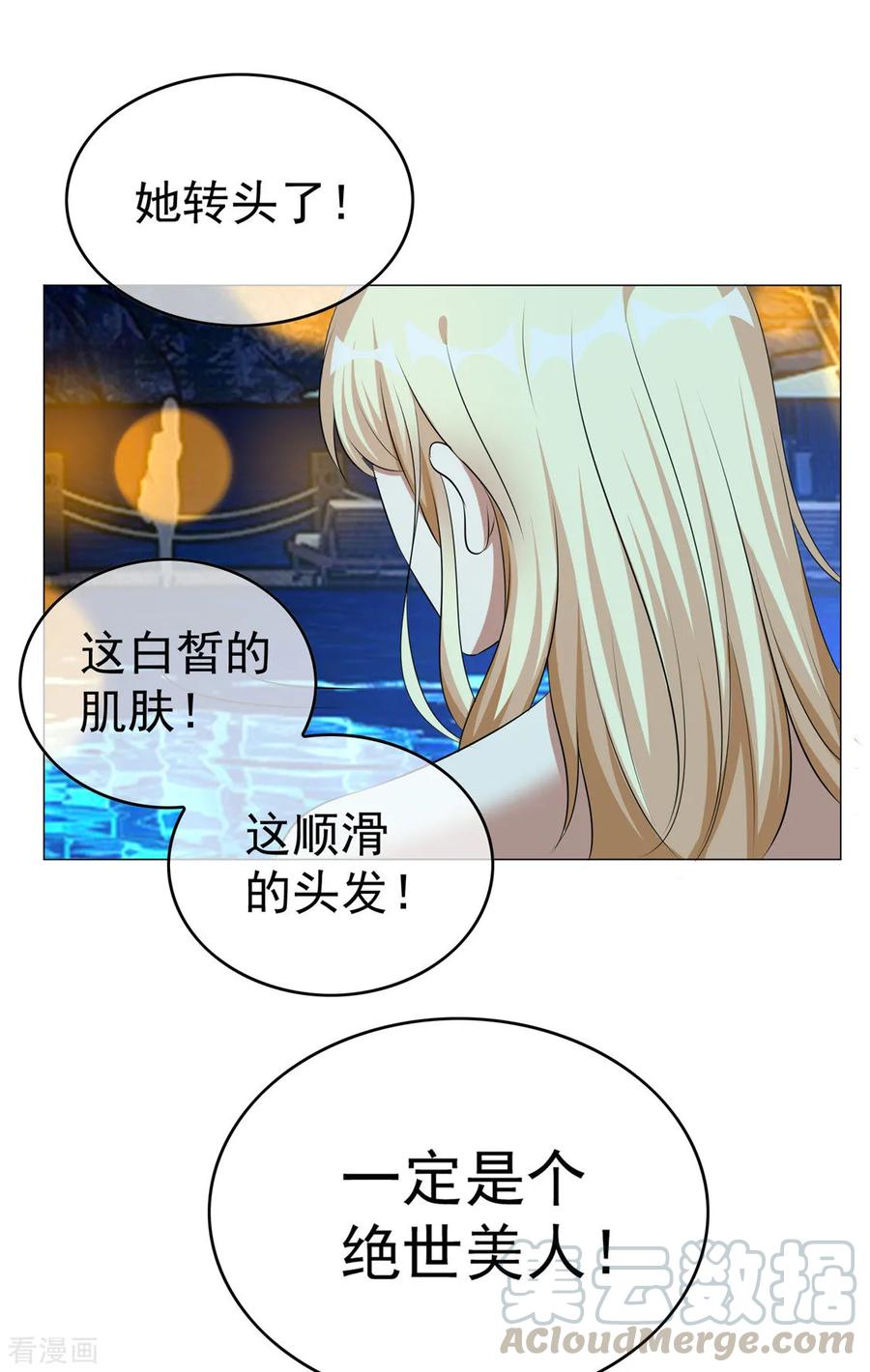 纯情陆少~漫画,第129话 一宁，你到底是男是女？2图