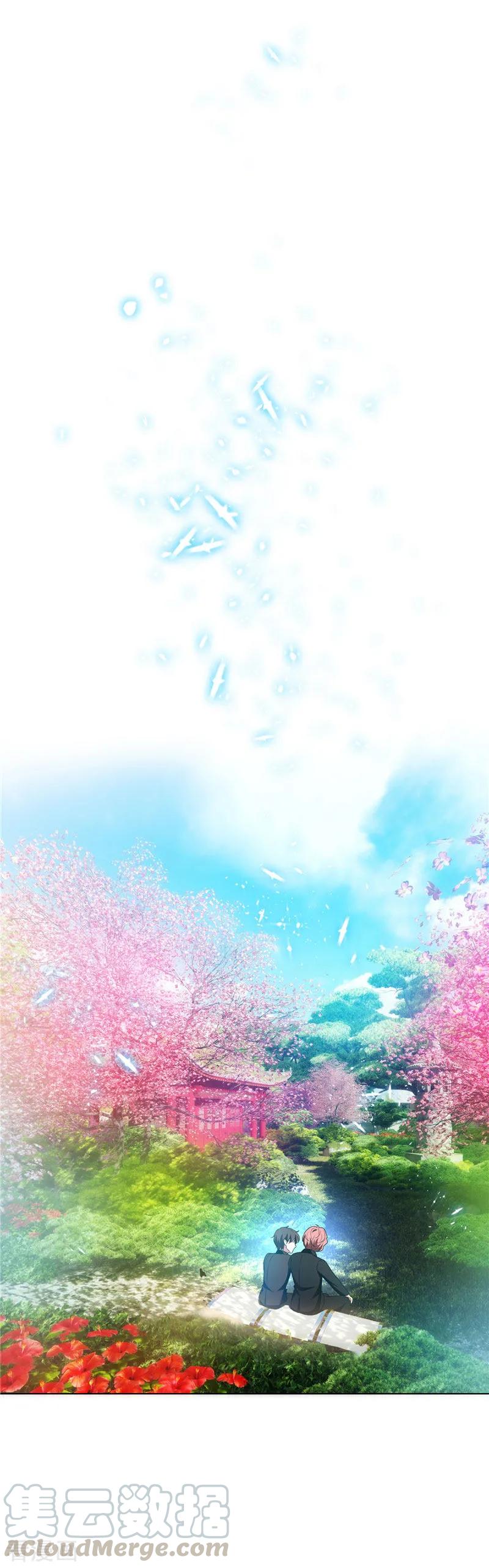 纯情陆少~漫画,第54话 这是什么神仙组合5图