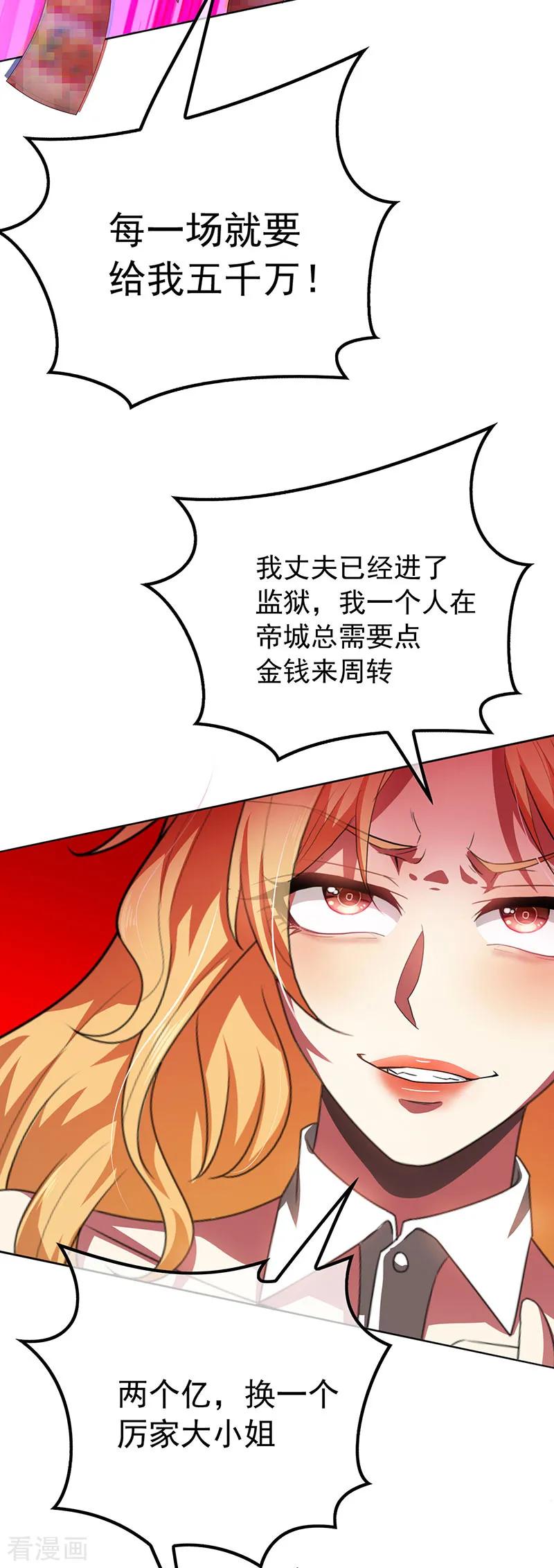 纯情陆少~漫画,第96话 其中必有炸4图