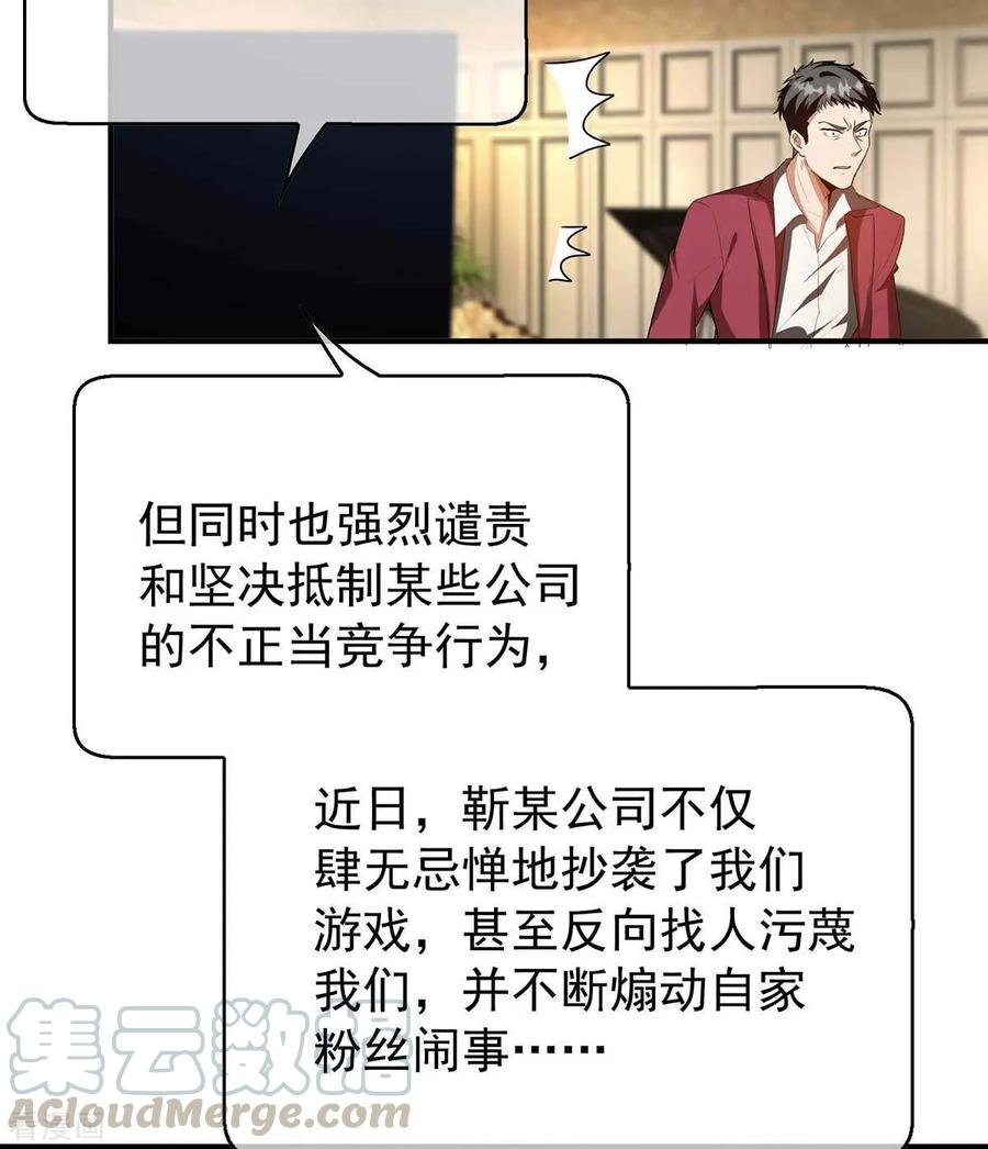 纯情陆少~漫画,第154话 要被下药了！5图