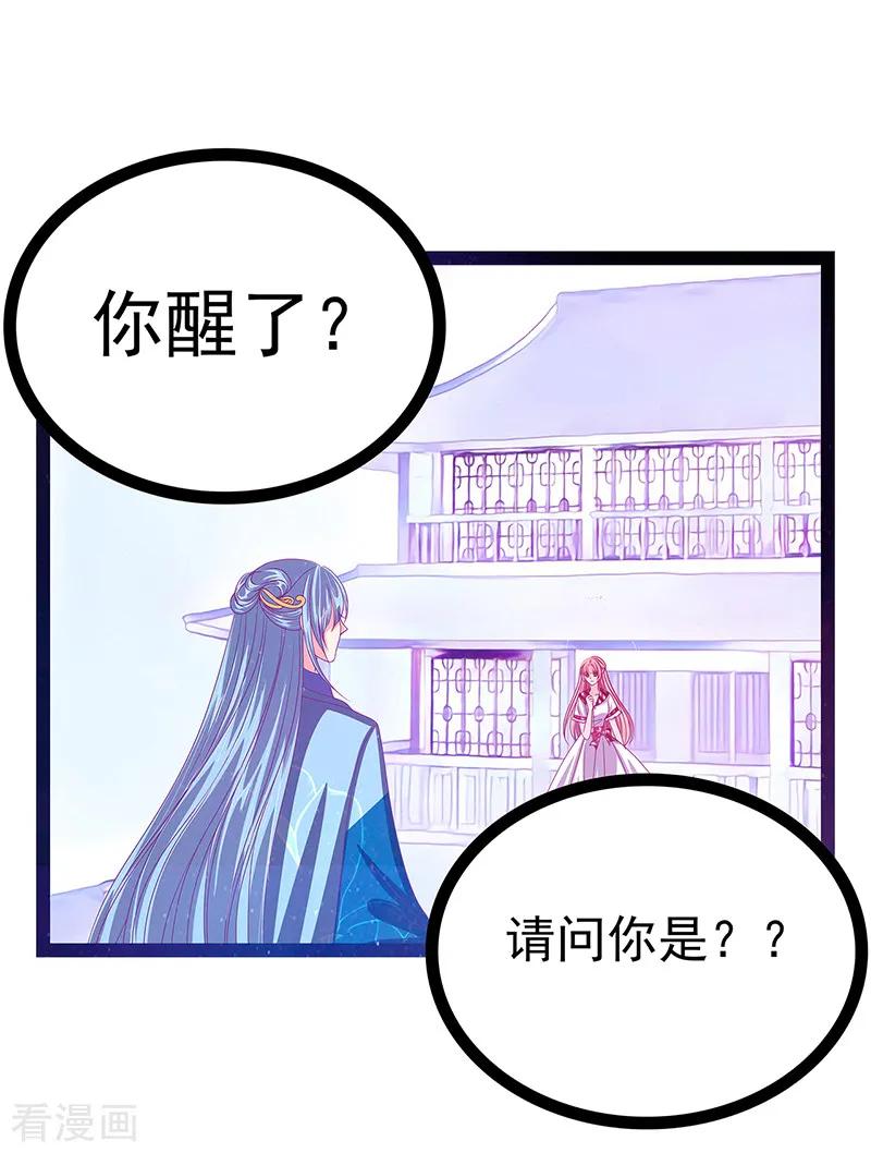 第25话 她就是紫涵公主？3