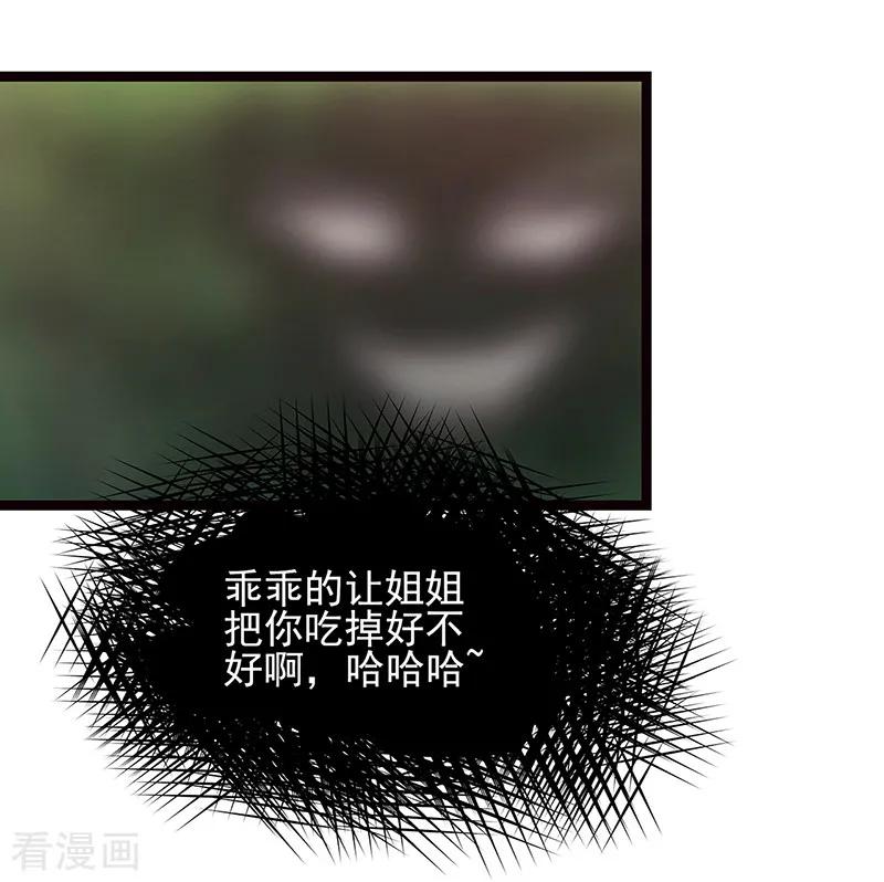 第1话 这次死定了？！3