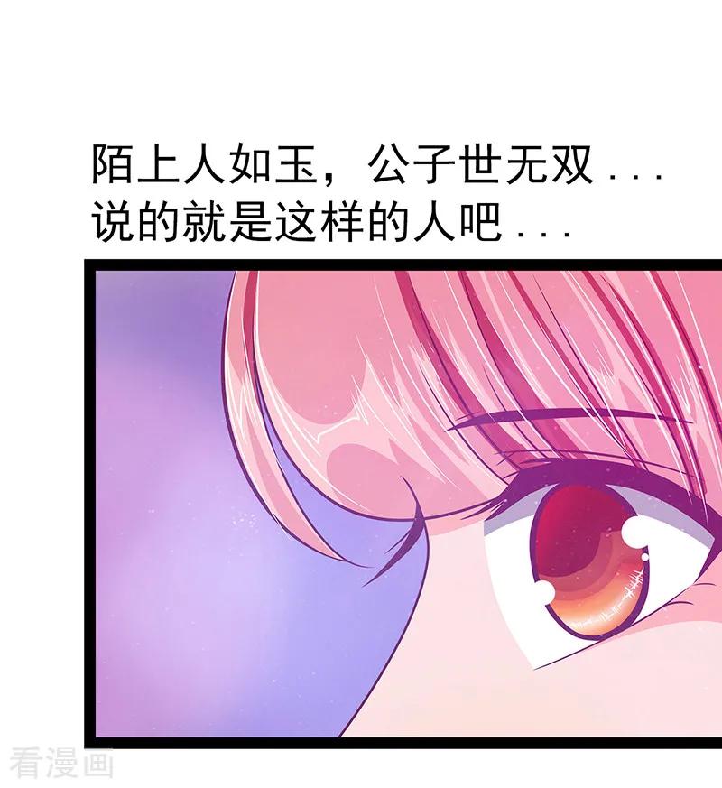 第25话 她就是紫涵公主？2