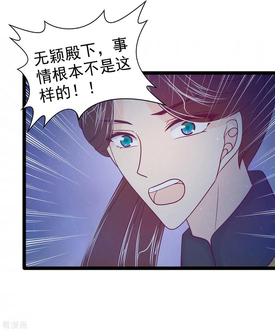 第58话 酒里的毒是你下的？2