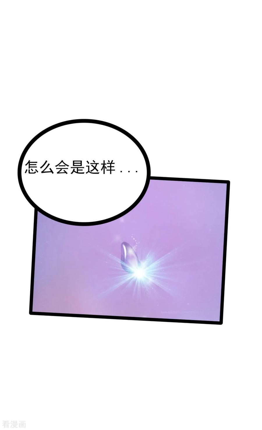 第81话 豪华宫廷大戏？！4