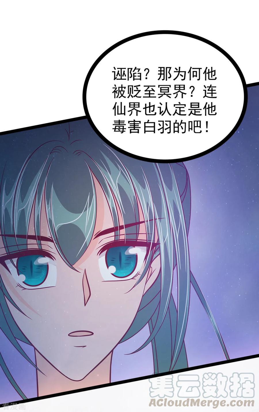 第58话 酒里的毒是你下的？4
