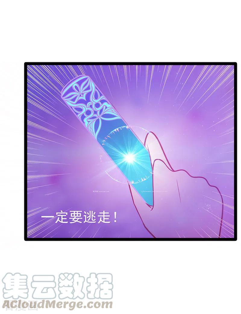 第46话 魔尊寒月！4