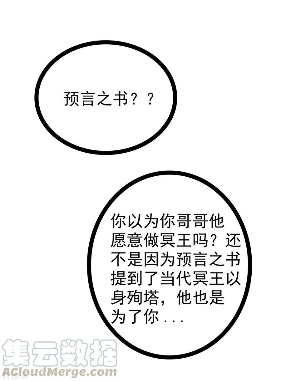 第81话 豪华宫廷大戏？！3