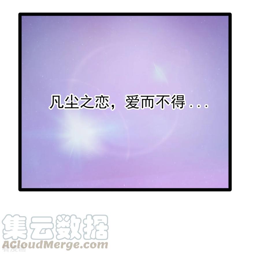 第65话 陪本尊玩玩！4