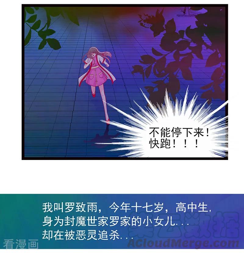 第1话 这次死定了？！4