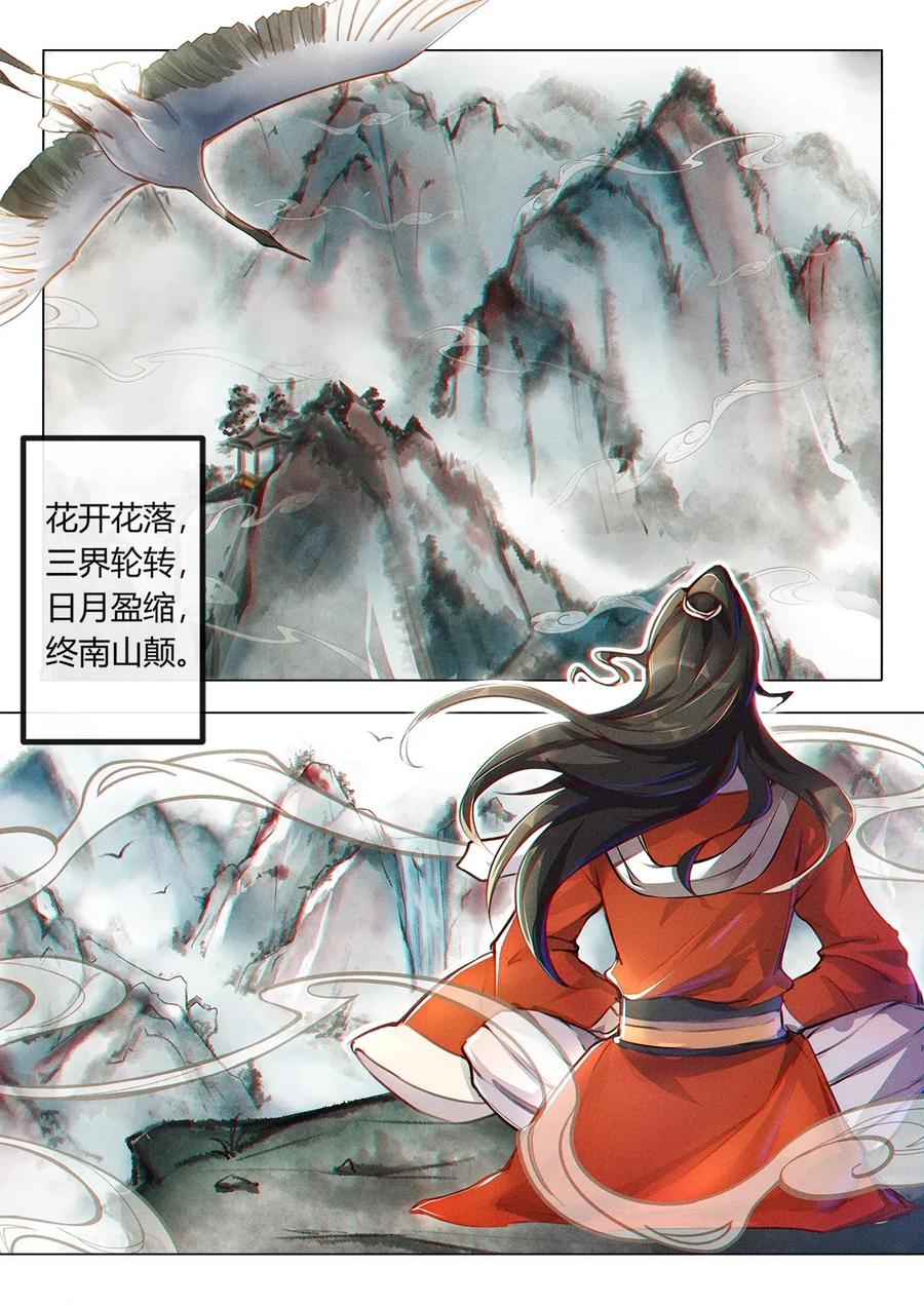 001 修真恶霸陆无言1