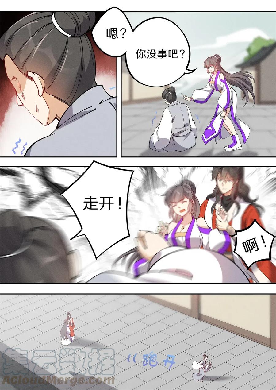 034 拦我不看我是谁？！2