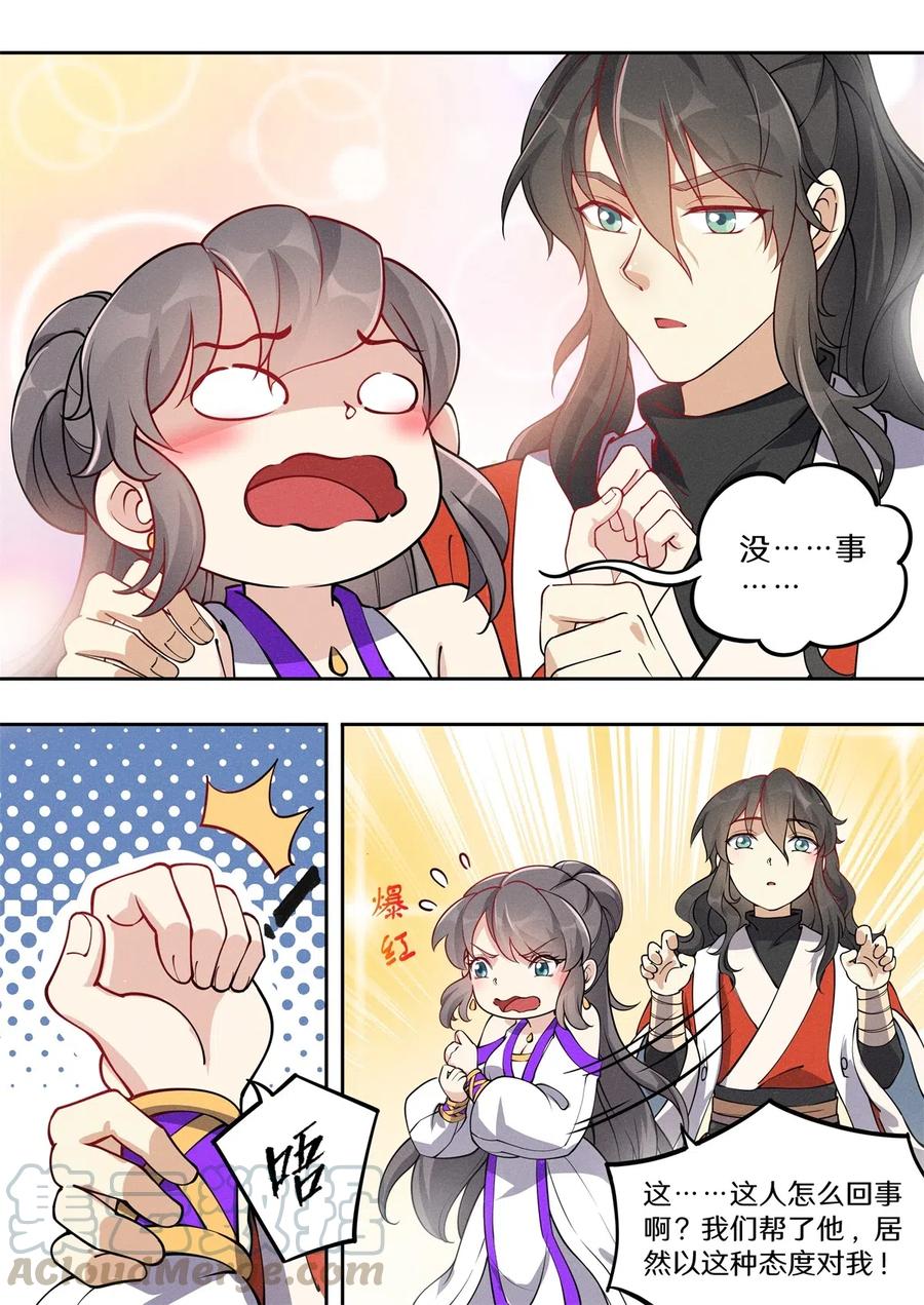 034 拦我不看我是谁？！4