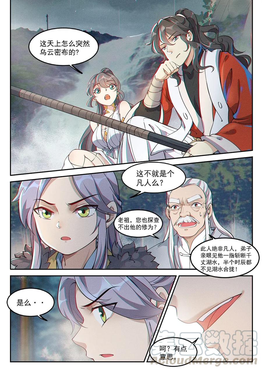 013 碍我钓鱼就该扇3