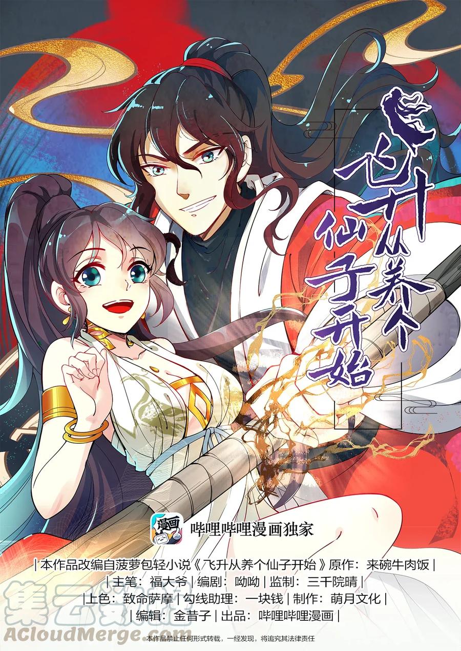 006 从零开始再修炼0