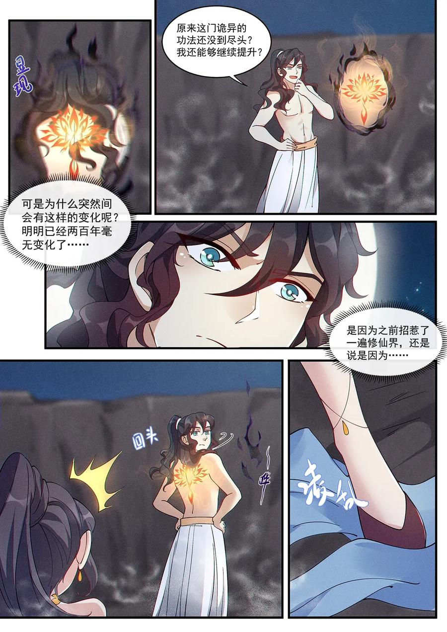 006 从零开始再修炼2