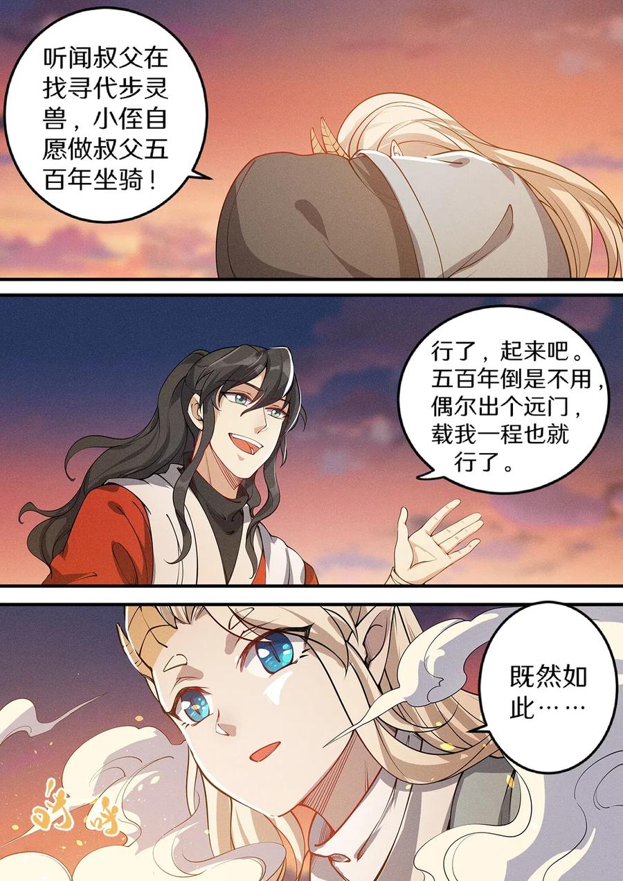 032 佛门圣地变荒地3