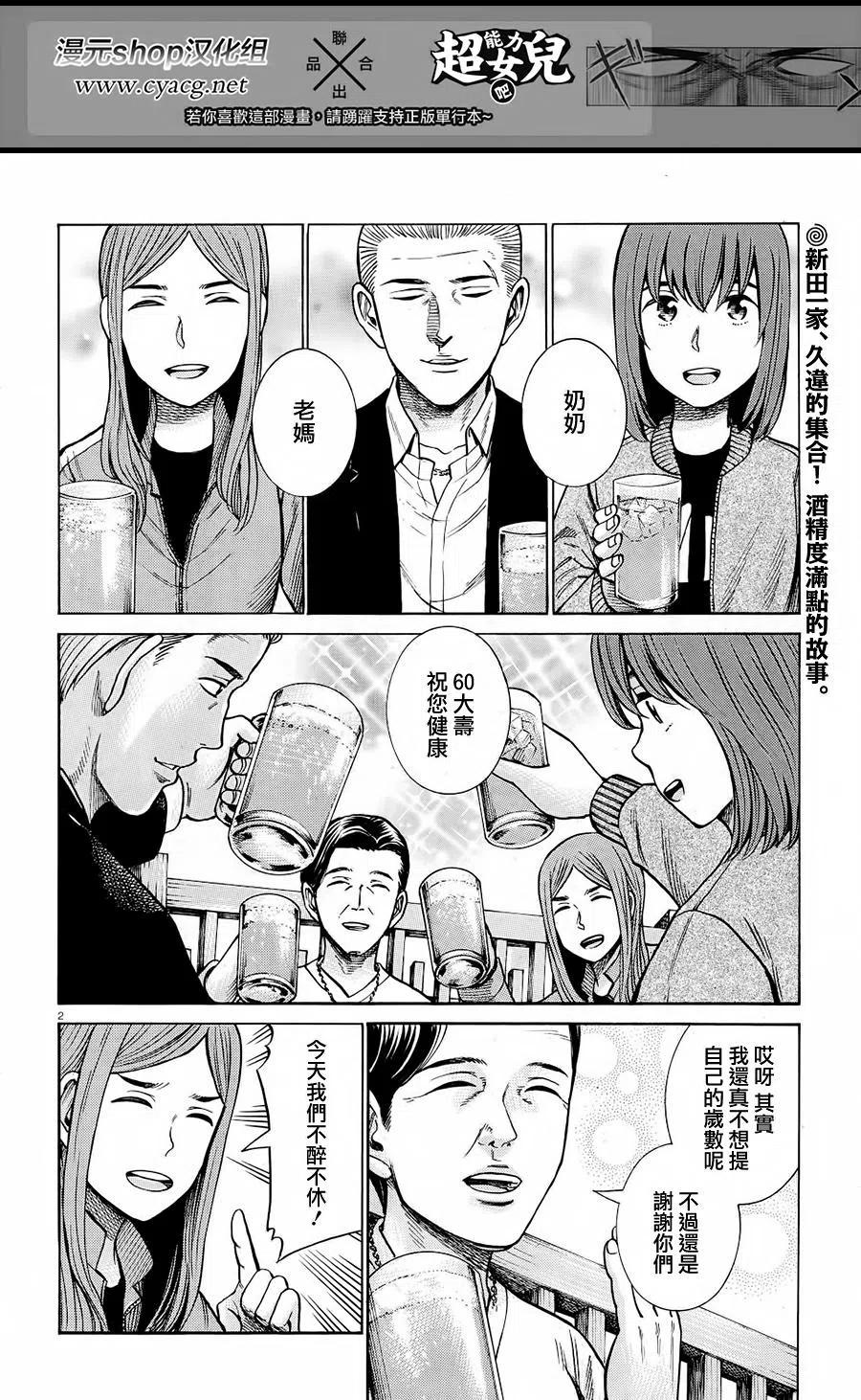 第91话1