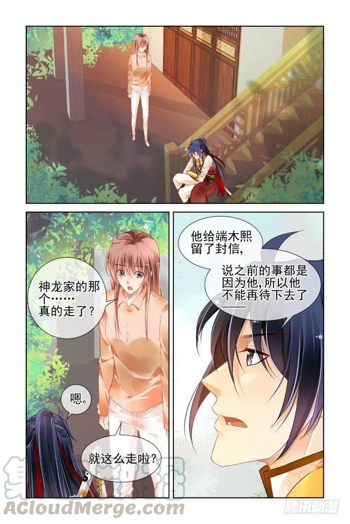 401 故人离（十八）3