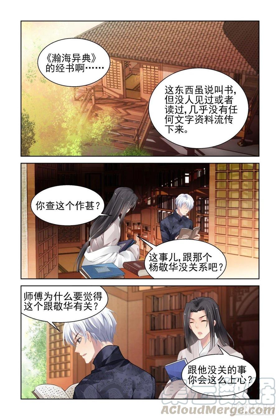 504：瀚海异典（十二）0