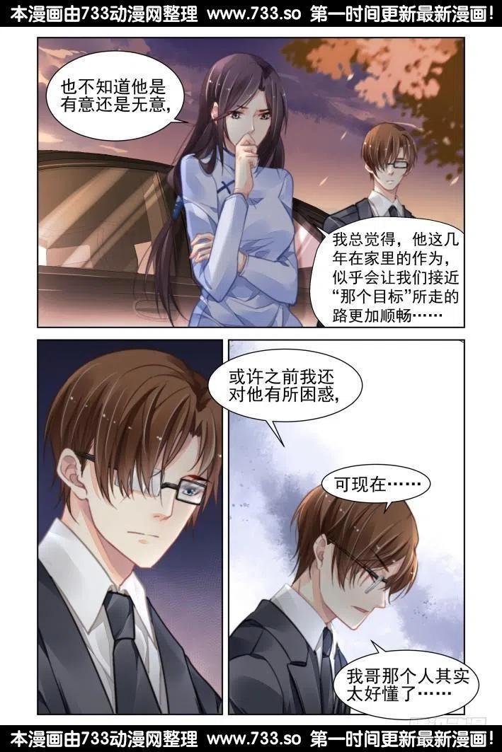 322：天罚·无法预知的结局4