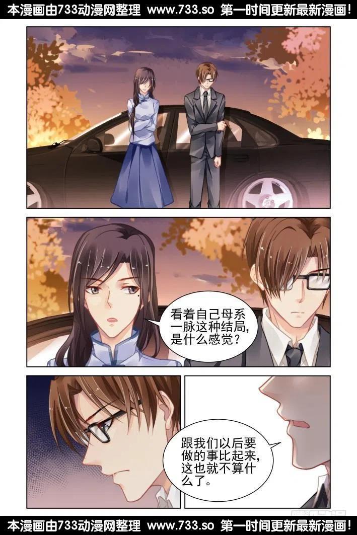 322：天罚·无法预知的结局1