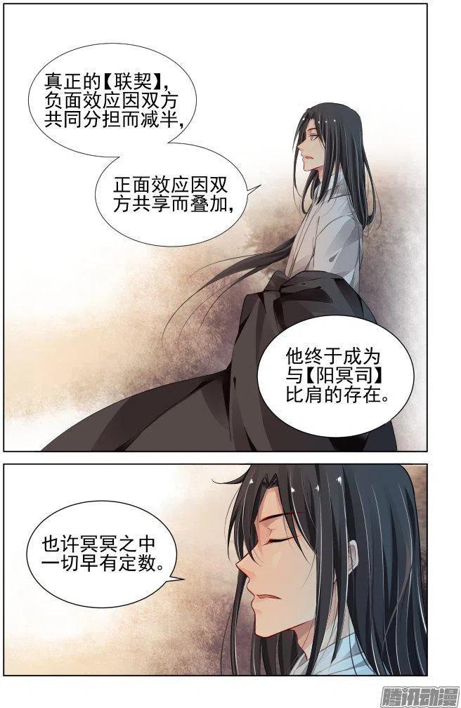 249：新世界的神4