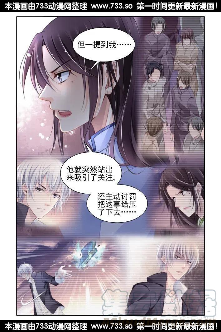 322：天罚·无法预知的结局3