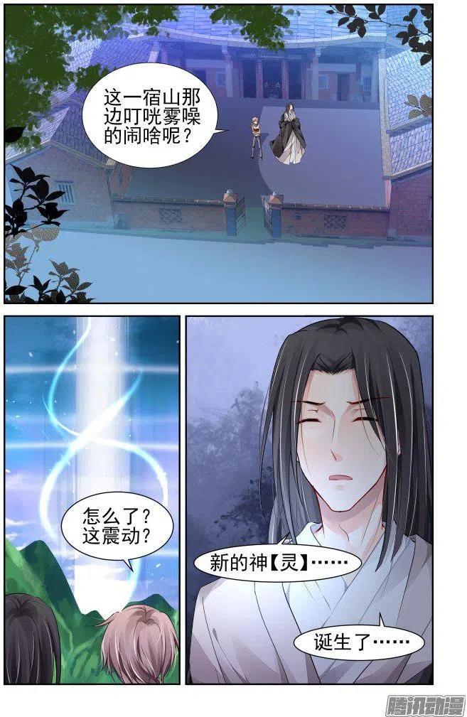 249：新世界的神2