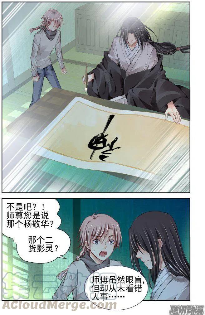 249：新世界的神3