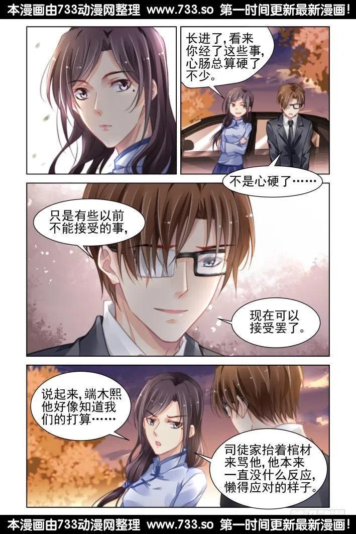 322：天罚·无法预知的结局2