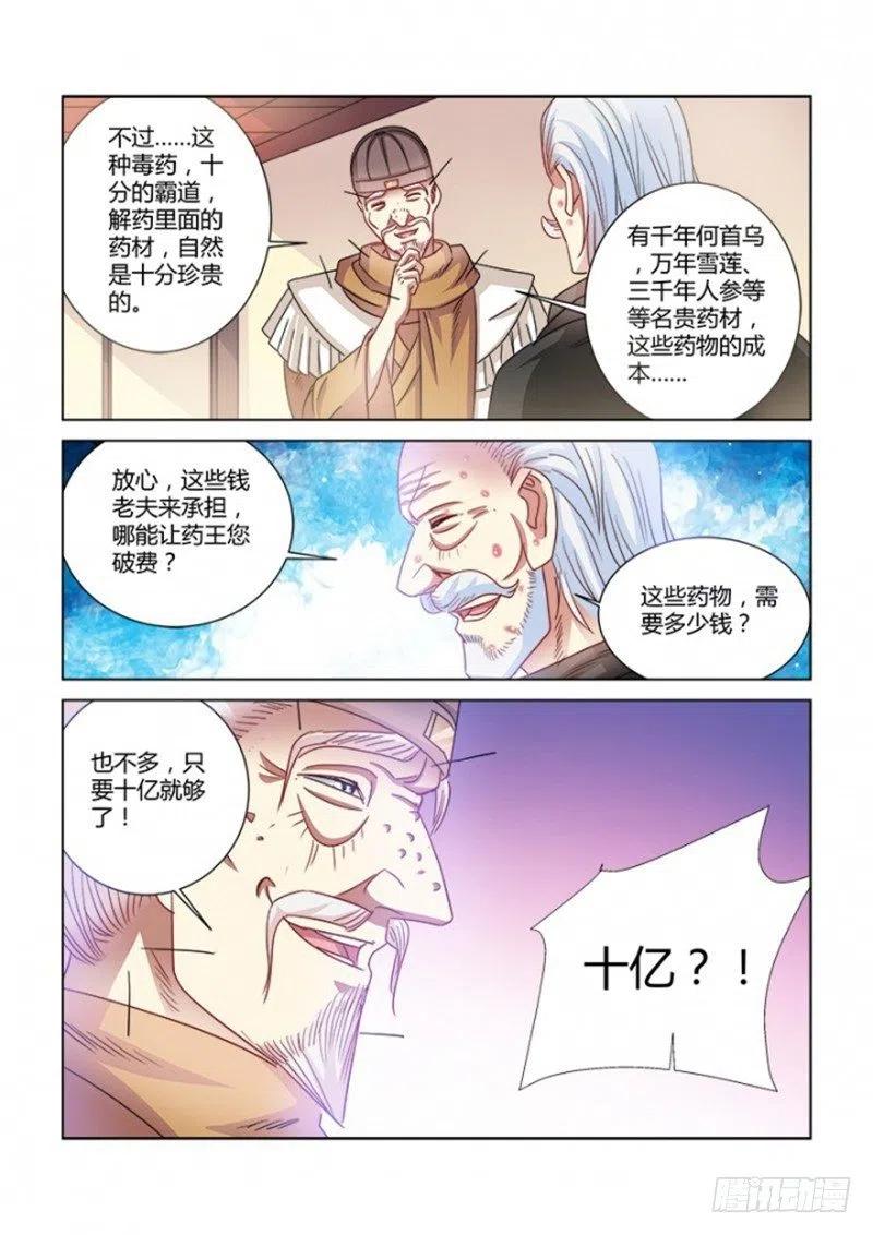第372话3