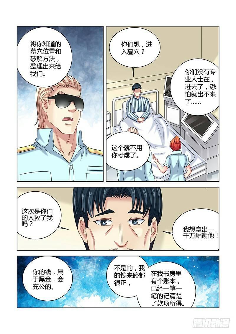 第265话1