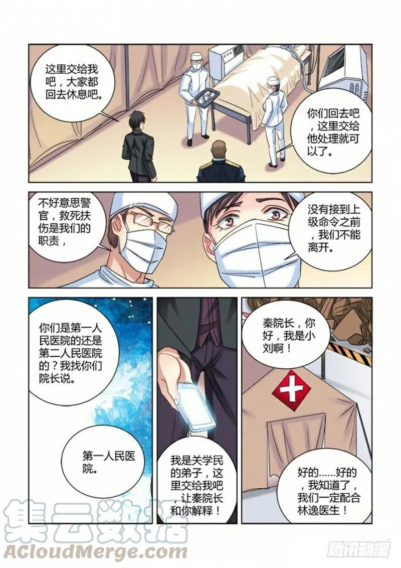 第291话4