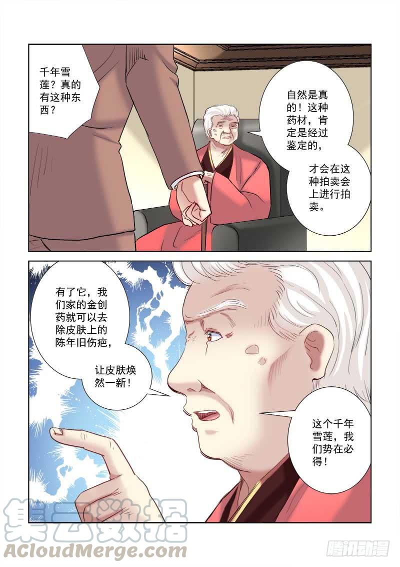 第206话0
