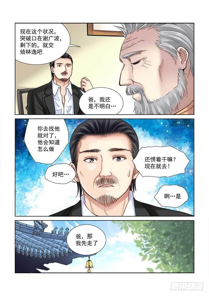 第103话1