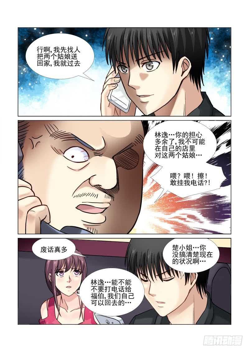 第55话2