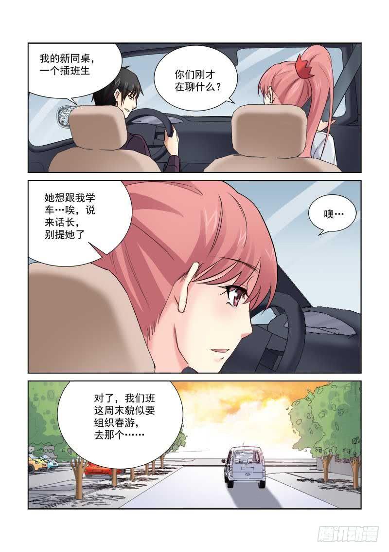 第170话3